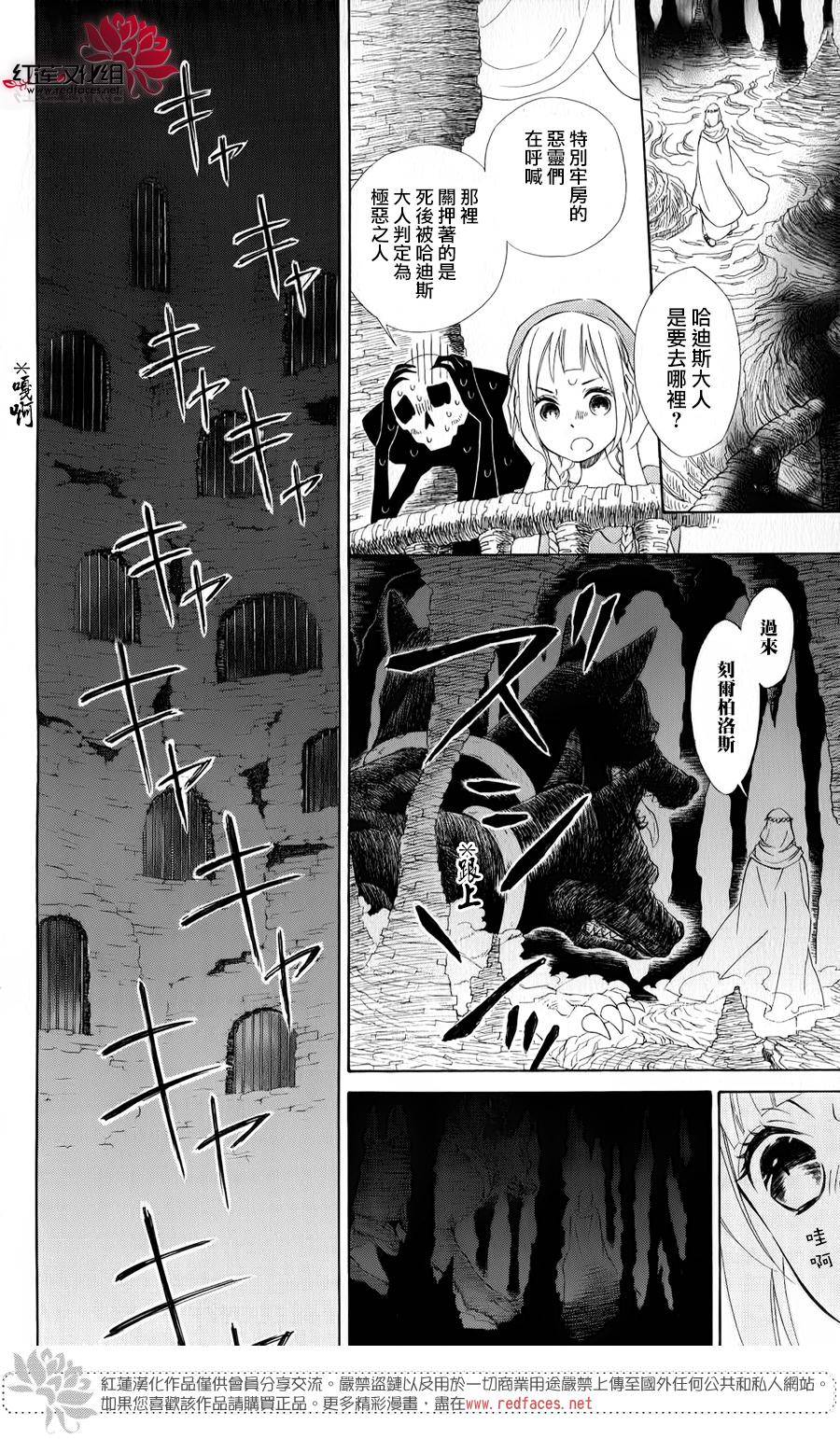 选择死亡的柯莱特韩漫全集-单行本01无删减无遮挡章节图片 