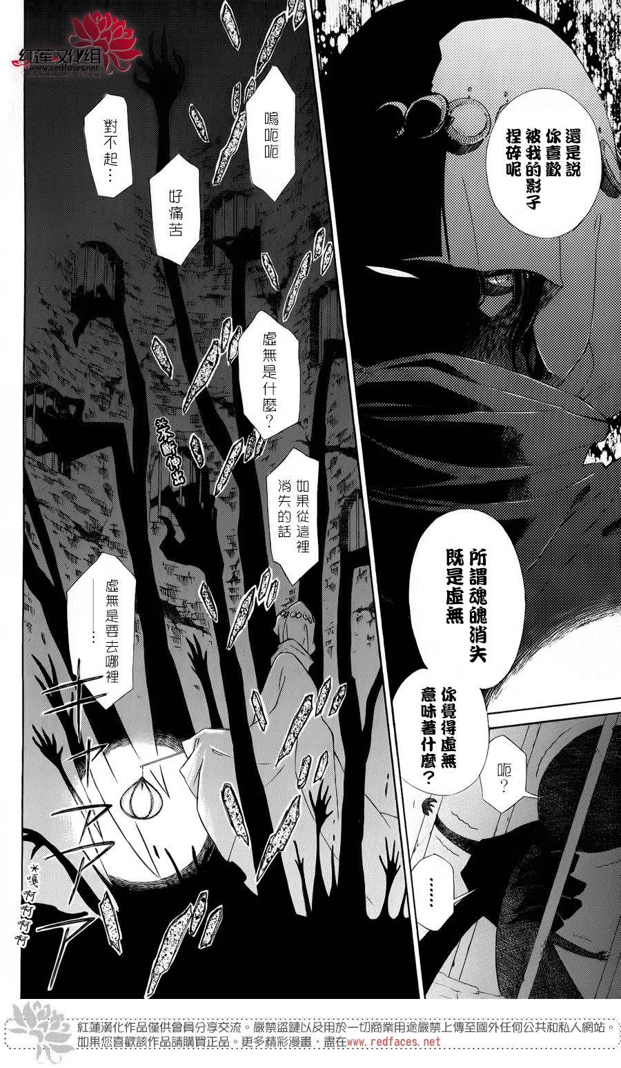 选择死亡的柯莱特韩漫全集-单行本01无删减无遮挡章节图片 