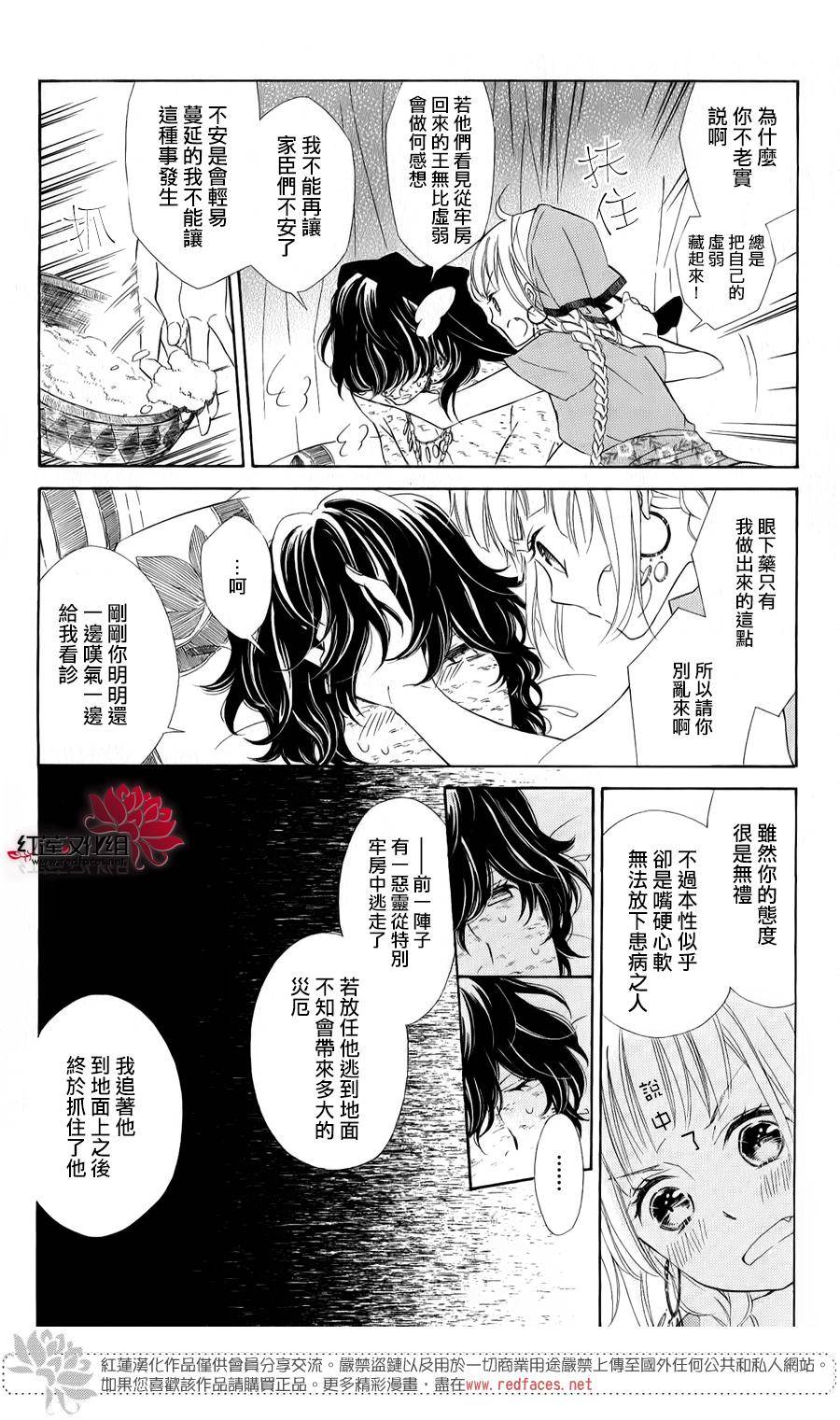 选择死亡的柯莱特韩漫全集-单行本01无删减无遮挡章节图片 