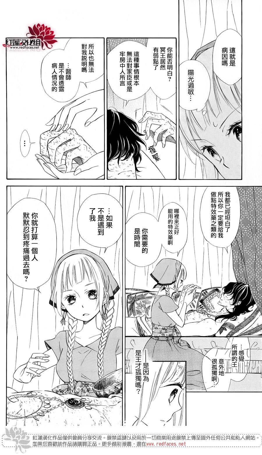 选择死亡的柯莱特韩漫全集-单行本01无删减无遮挡章节图片 