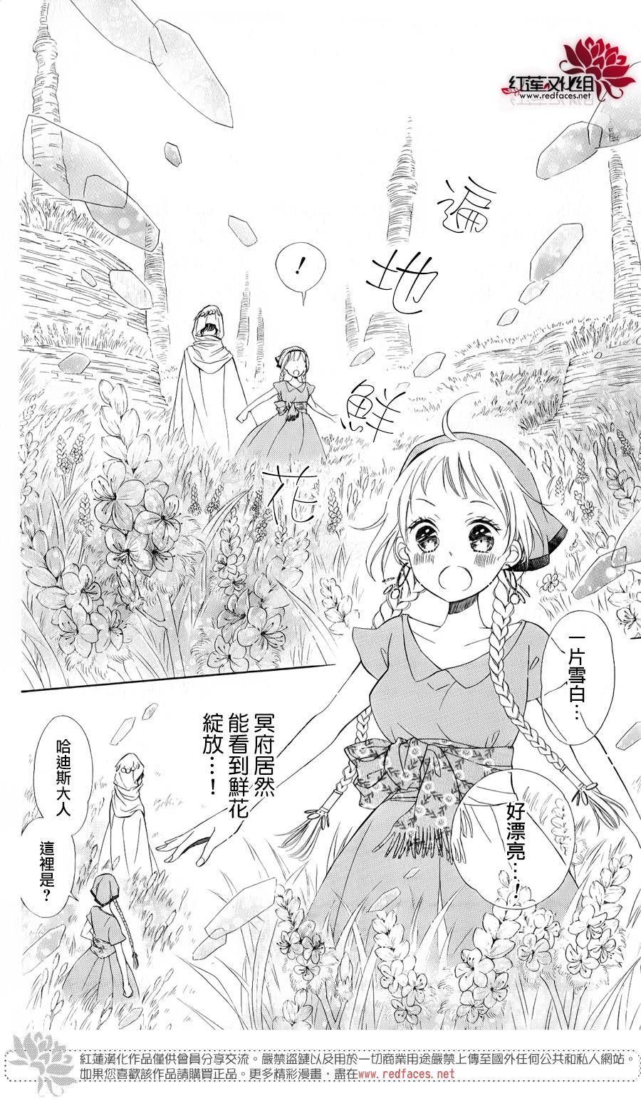 选择死亡的柯莱特韩漫全集-单行本01无删减无遮挡章节图片 