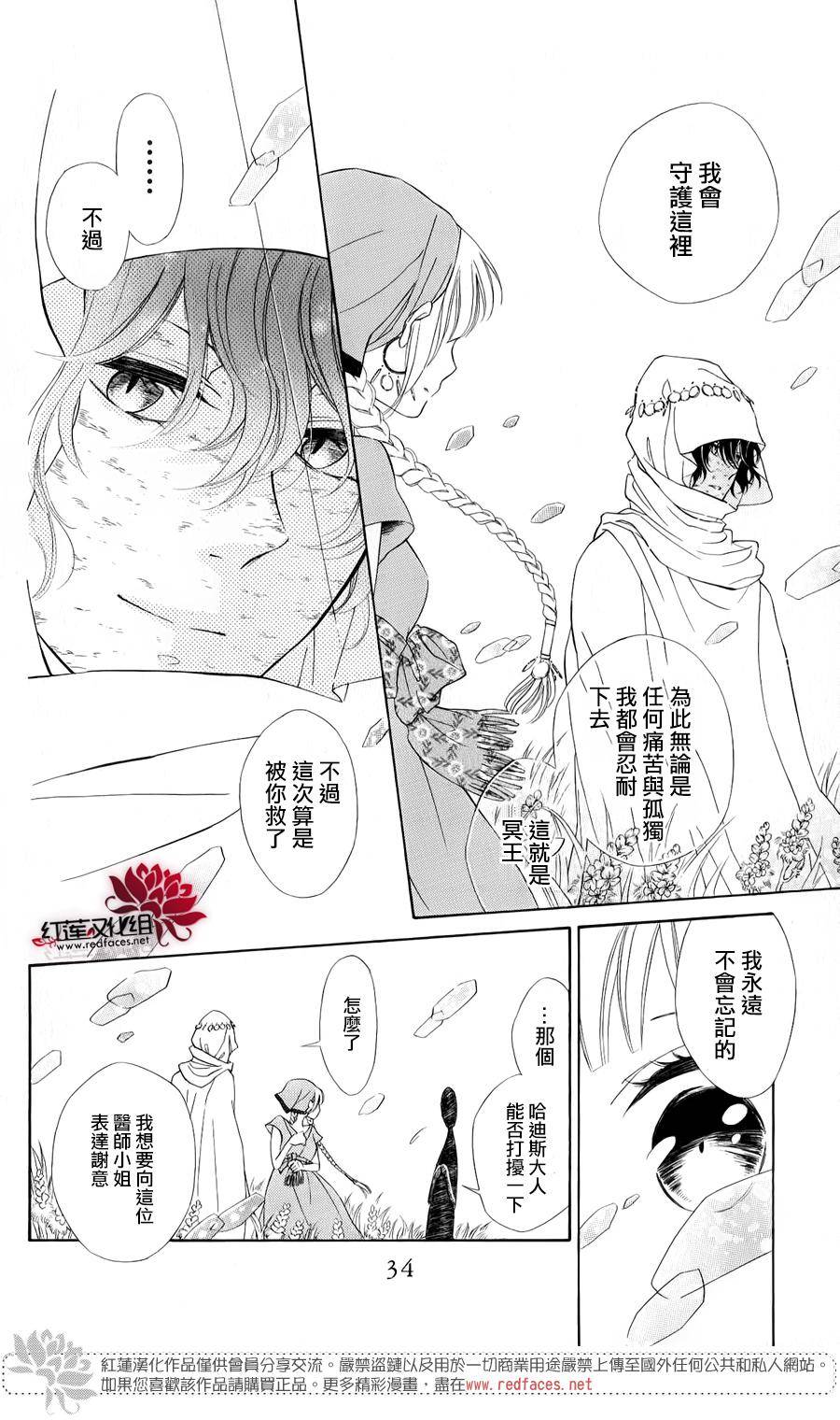 选择死亡的柯莱特韩漫全集-单行本01无删减无遮挡章节图片 