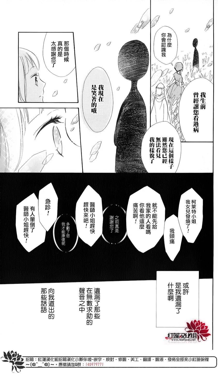 选择死亡的柯莱特韩漫全集-单行本01无删减无遮挡章节图片 