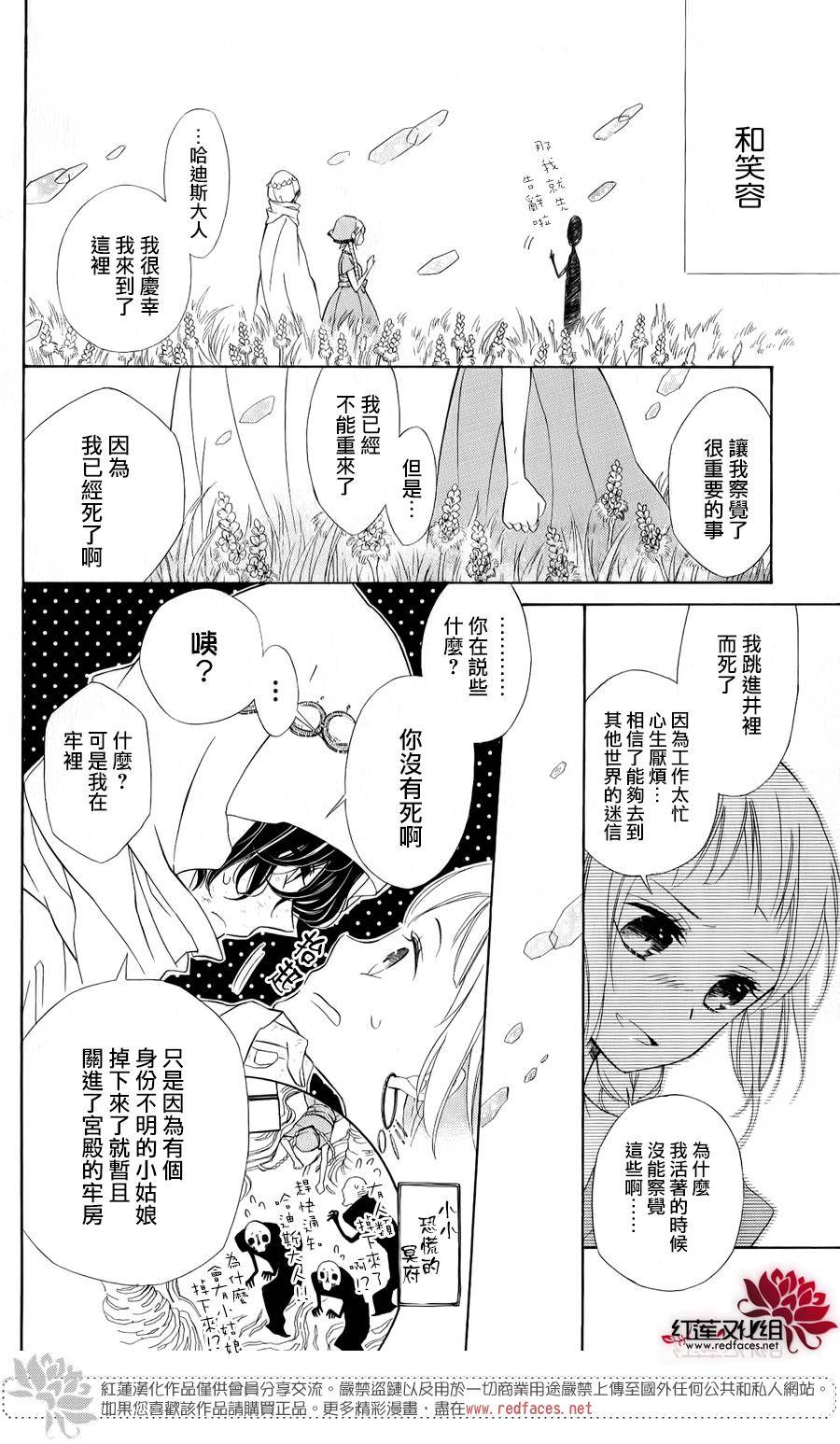 选择死亡的柯莱特韩漫全集-单行本01无删减无遮挡章节图片 