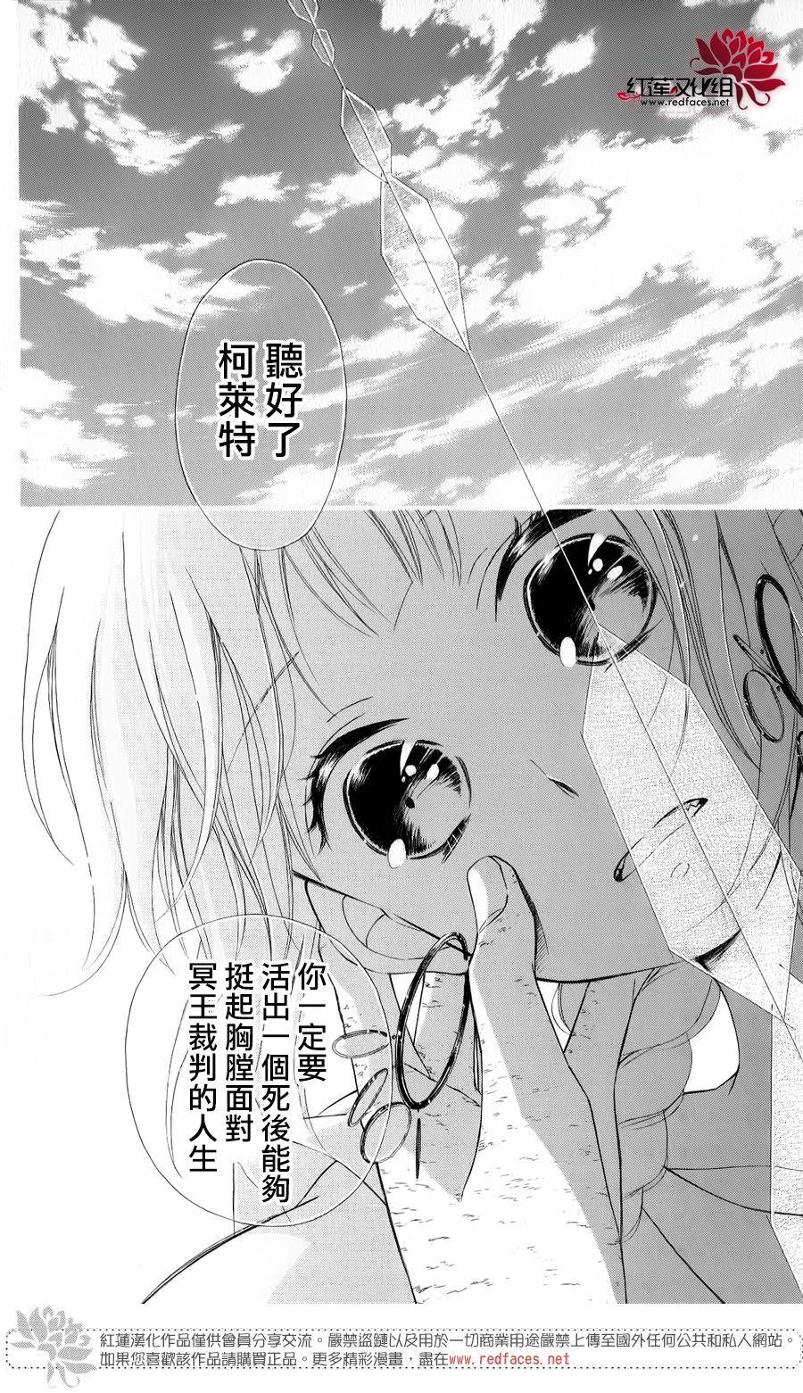 选择死亡的柯莱特韩漫全集-单行本01无删减无遮挡章节图片 