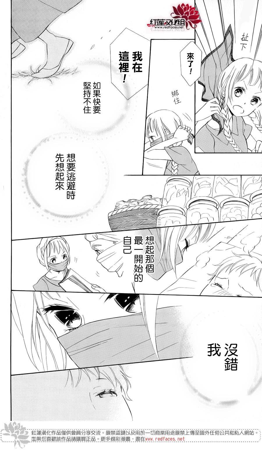选择死亡的柯莱特韩漫全集-单行本01无删减无遮挡章节图片 