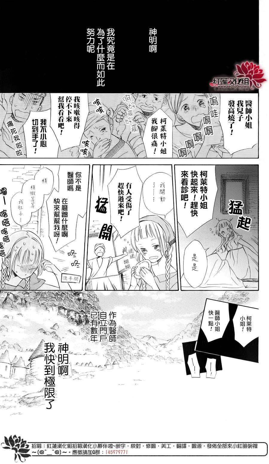 选择死亡的柯莱特韩漫全集-单行本01无删减无遮挡章节图片 
