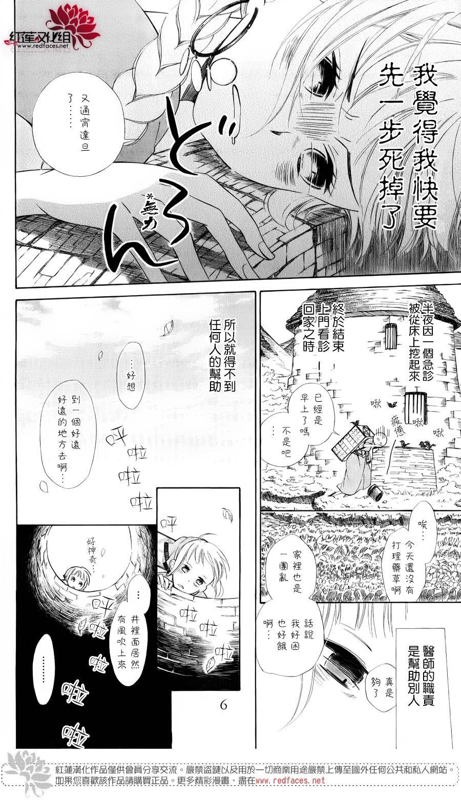 选择死亡的柯莱特韩漫全集-单行本01无删减无遮挡章节图片 