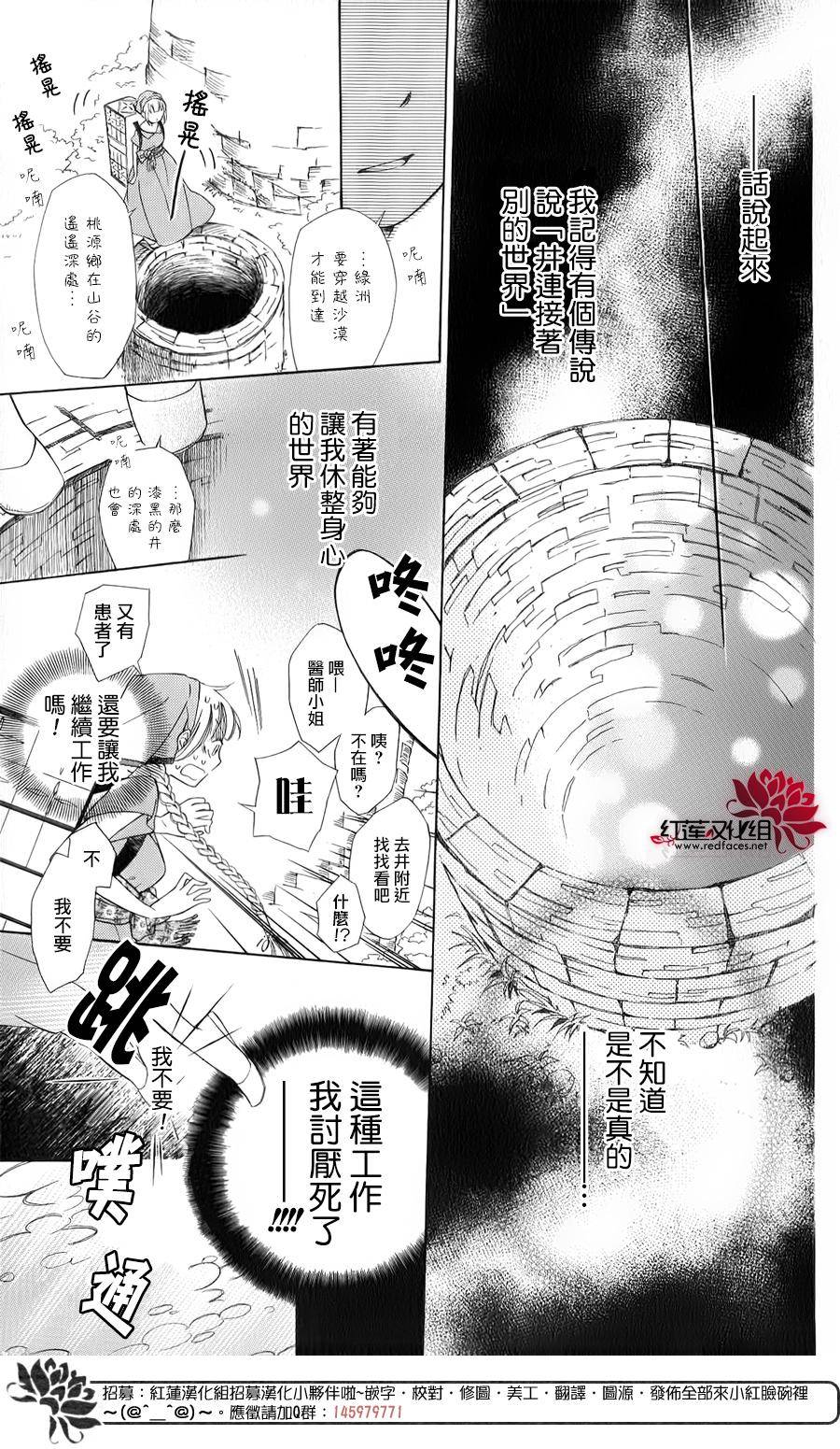 选择死亡的柯莱特韩漫全集-单行本01无删减无遮挡章节图片 