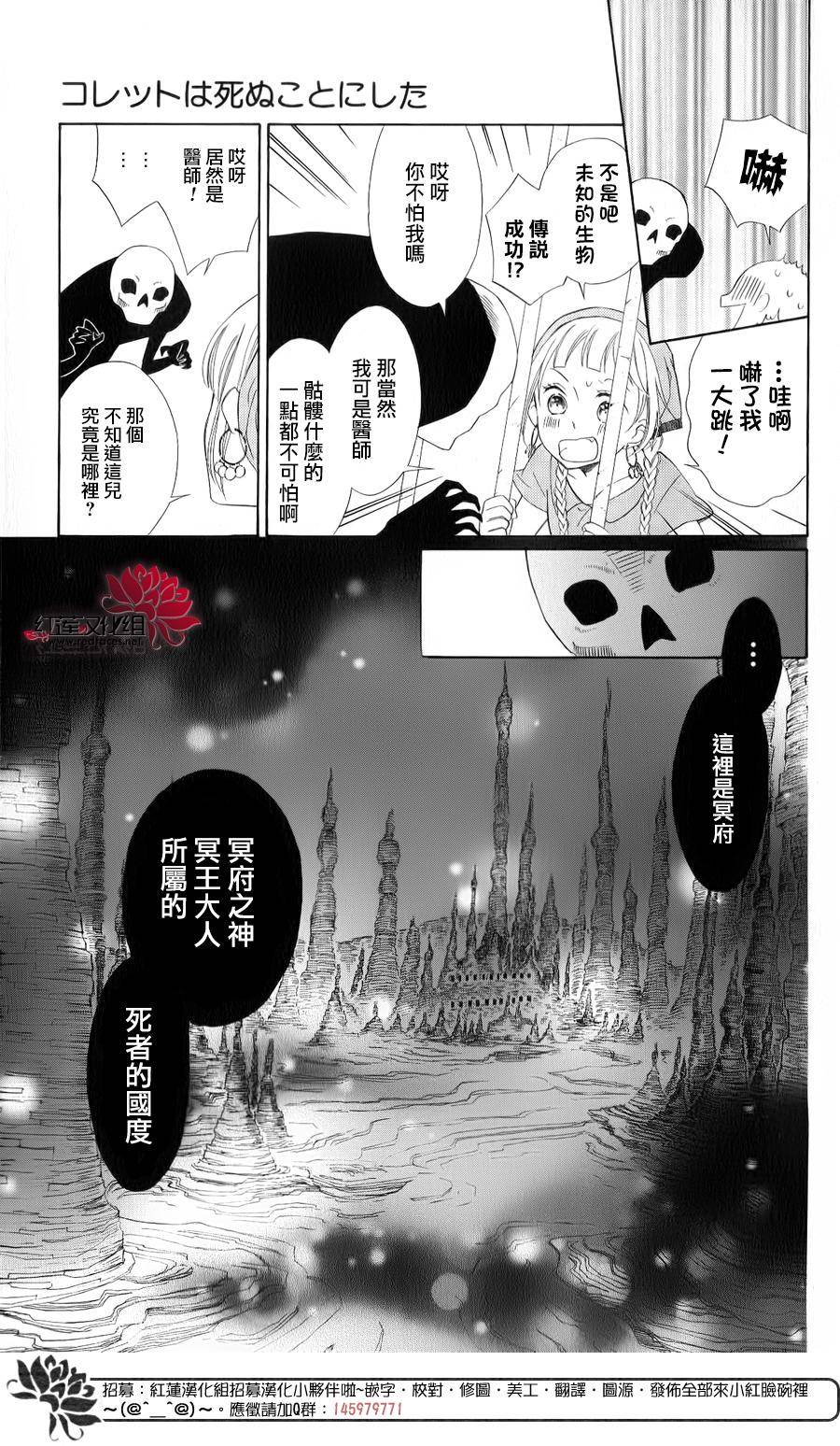 选择死亡的柯莱特韩漫全集-单行本01无删减无遮挡章节图片 
