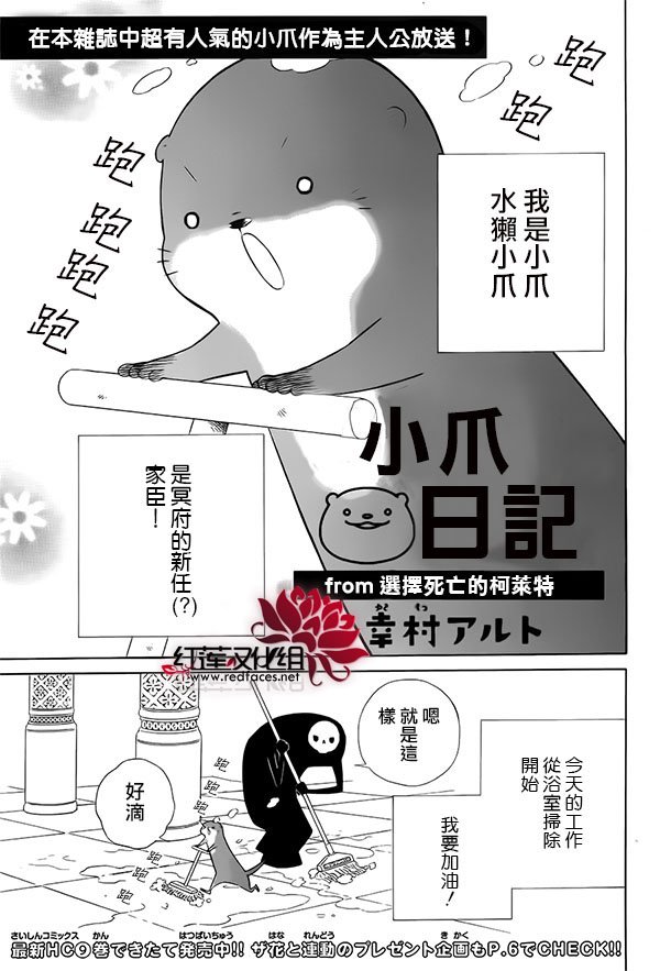 选择死亡的柯莱特韩漫全集-小爪日记01无删减无遮挡章节图片 