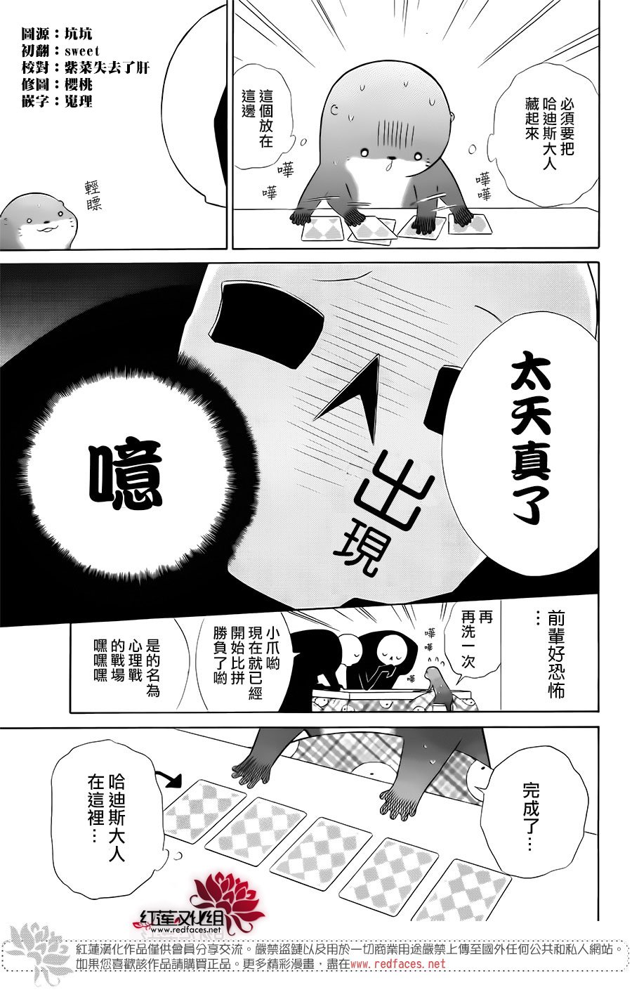 选择死亡的柯莱特韩漫全集-小爪日记01无删减无遮挡章节图片 