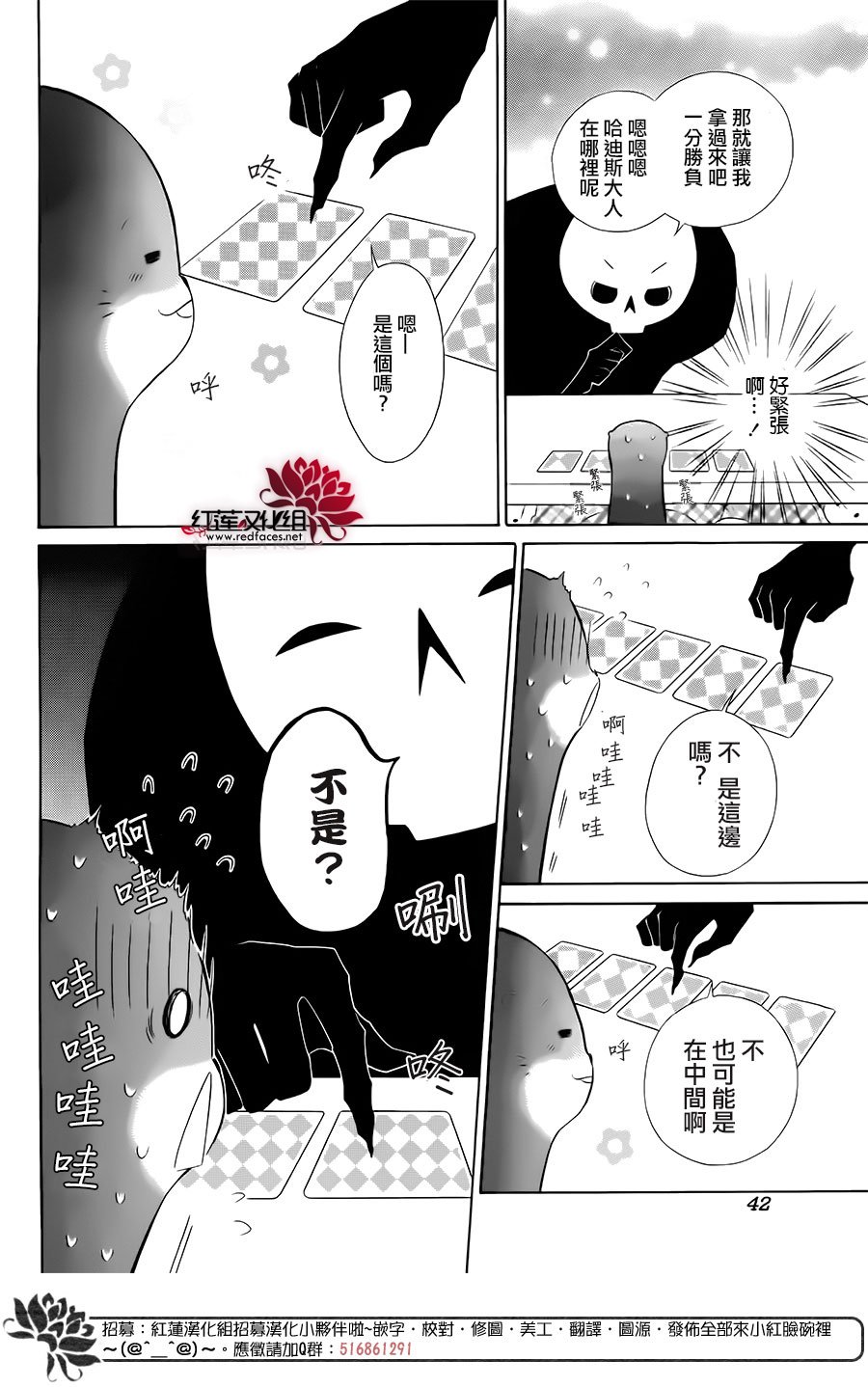 选择死亡的柯莱特韩漫全集-小爪日记01无删减无遮挡章节图片 