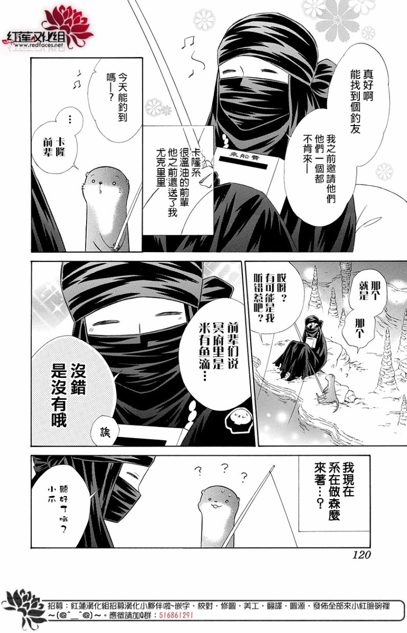 选择死亡的柯莱特韩漫全集-小爪日记02无删减无遮挡章节图片 