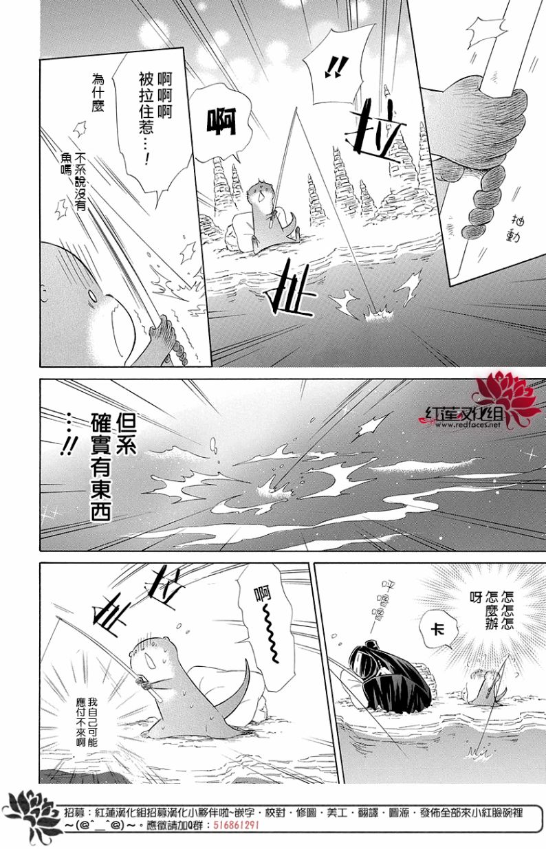 选择死亡的柯莱特韩漫全集-小爪日记02无删减无遮挡章节图片 