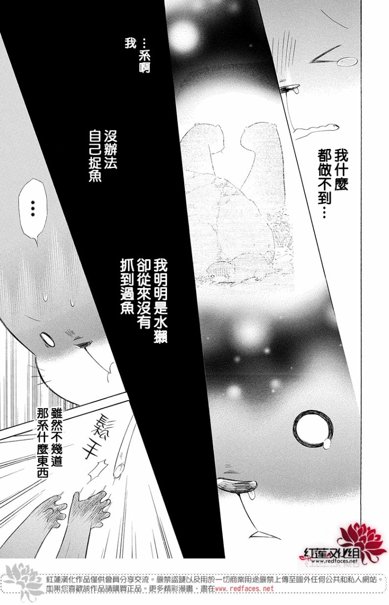 选择死亡的柯莱特韩漫全集-小爪日记02无删减无遮挡章节图片 