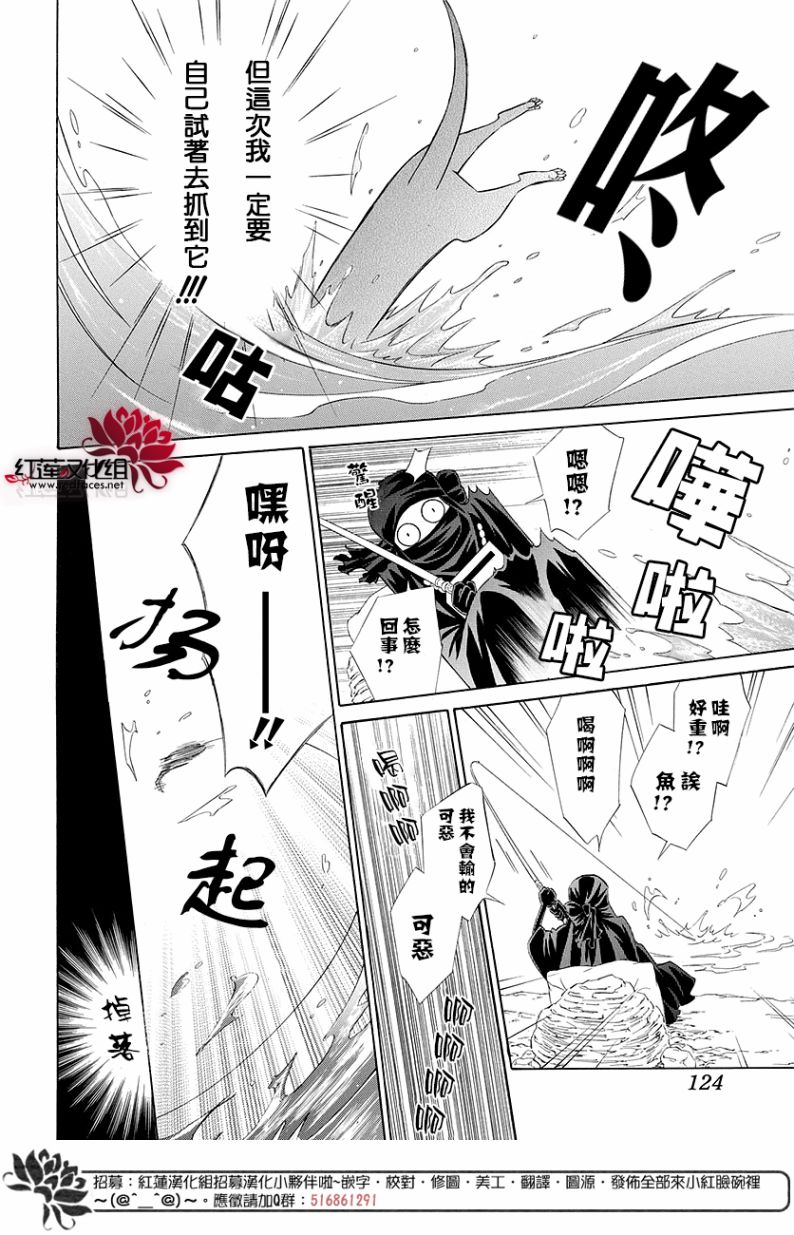 选择死亡的柯莱特韩漫全集-小爪日记02无删减无遮挡章节图片 