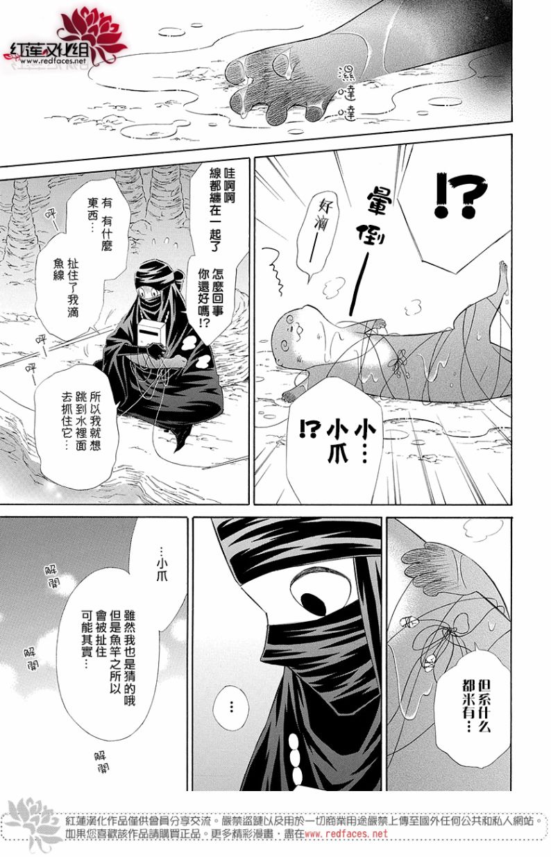 选择死亡的柯莱特韩漫全集-小爪日记02无删减无遮挡章节图片 