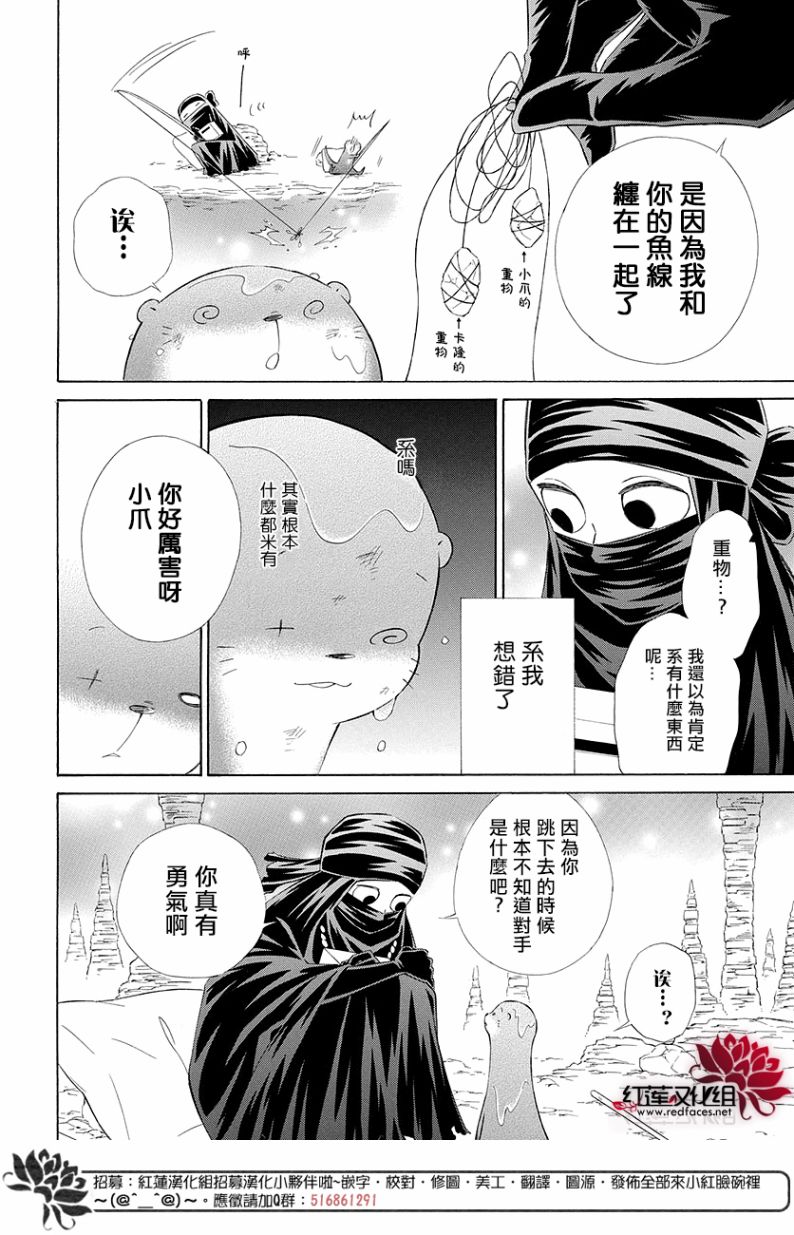 选择死亡的柯莱特韩漫全集-小爪日记02无删减无遮挡章节图片 