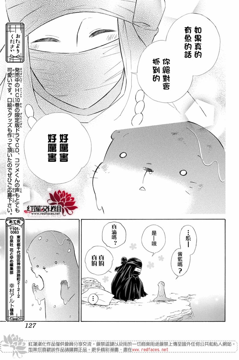 选择死亡的柯莱特韩漫全集-小爪日记02无删减无遮挡章节图片 