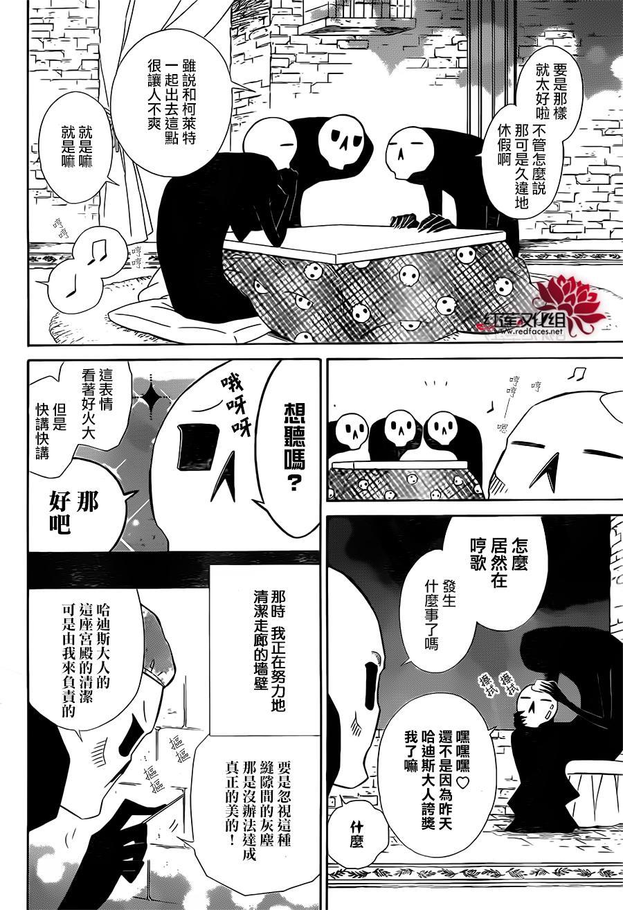 选择死亡的柯莱特韩漫全集-番外篇无删减无遮挡章节图片 