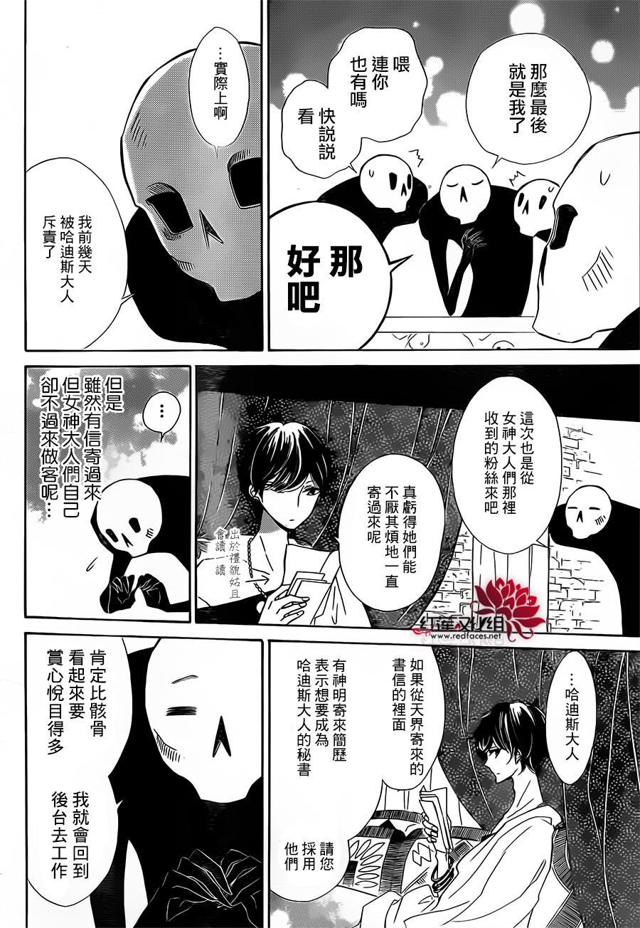 选择死亡的柯莱特韩漫全集-番外篇无删减无遮挡章节图片 