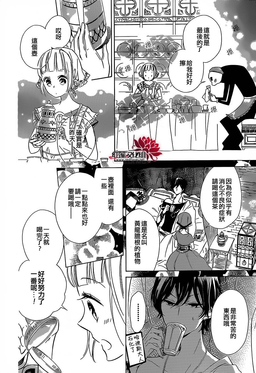 选择死亡的柯莱特韩漫全集-真第13话无删减无遮挡章节图片 