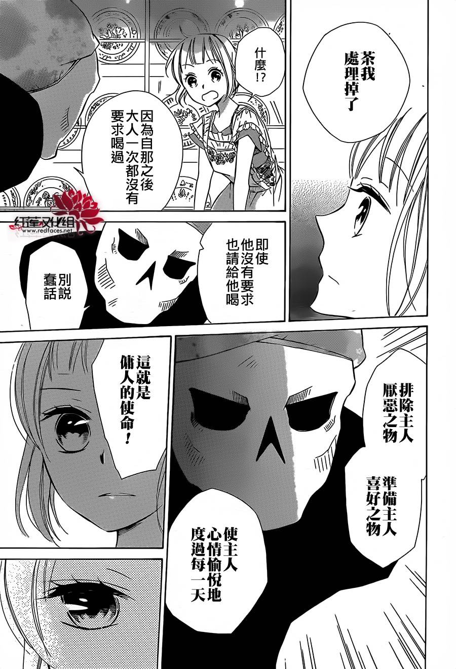选择死亡的柯莱特韩漫全集-真第13话无删减无遮挡章节图片 