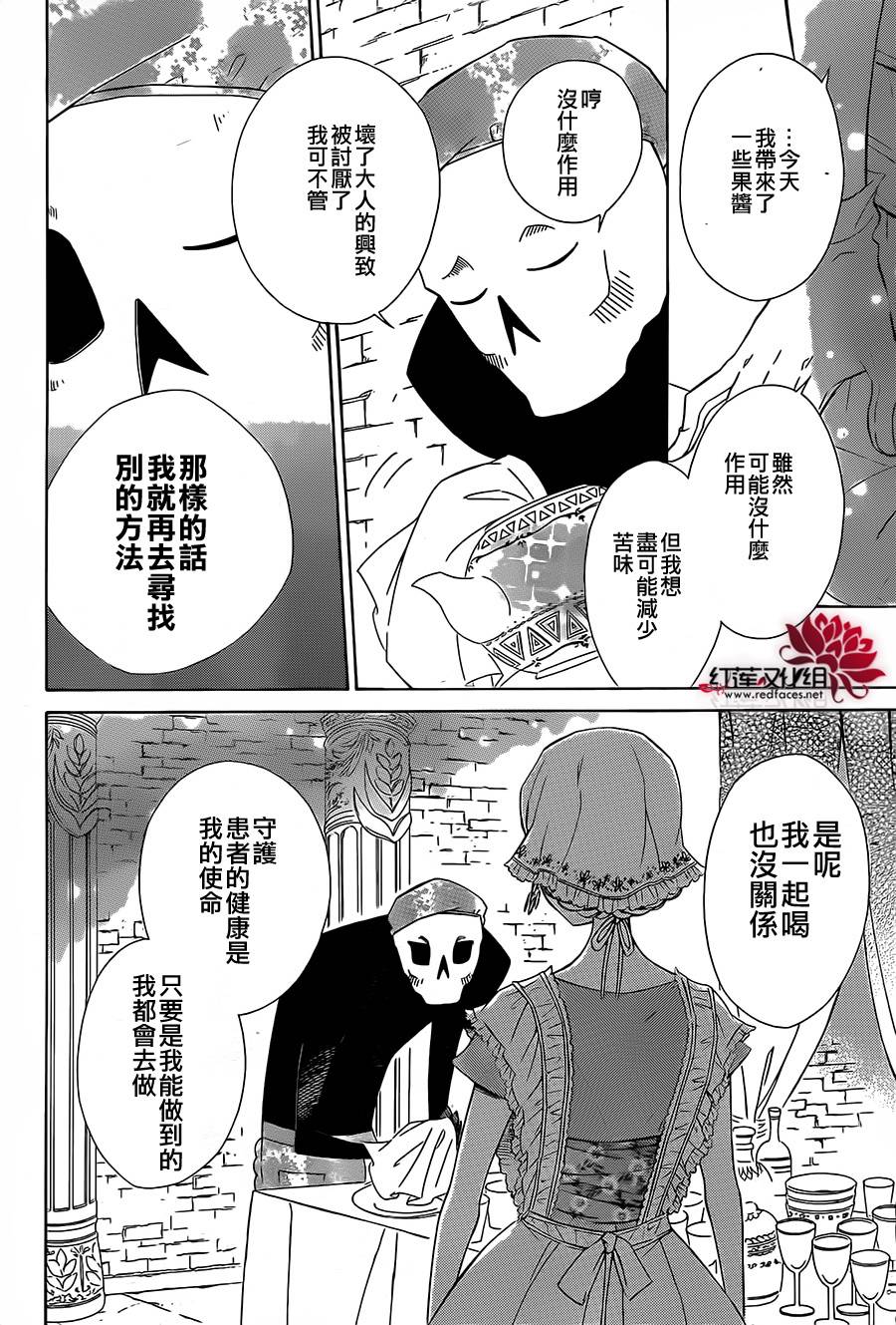 选择死亡的柯莱特韩漫全集-真第13话无删减无遮挡章节图片 