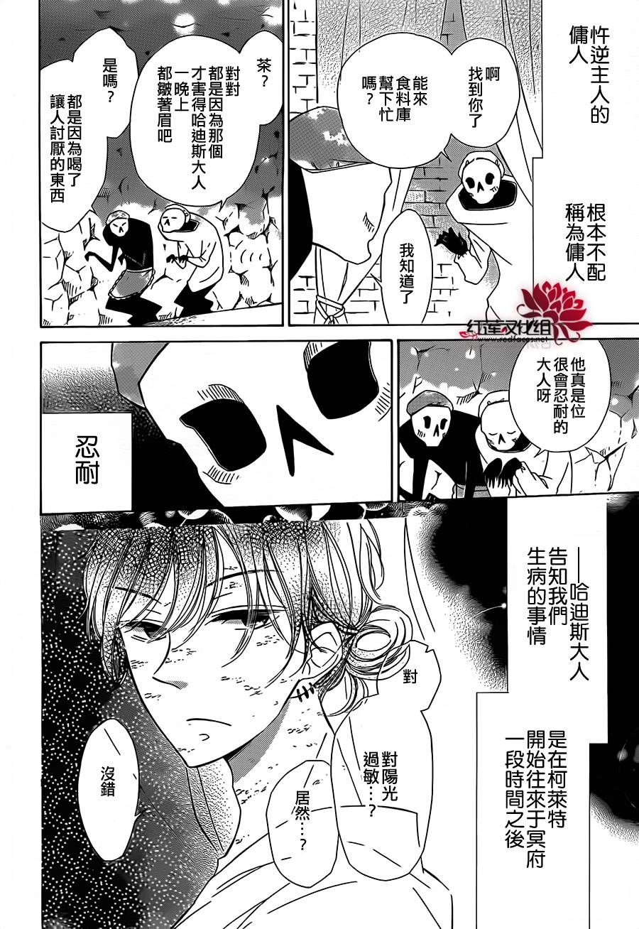 选择死亡的柯莱特韩漫全集-真第13话无删减无遮挡章节图片 
