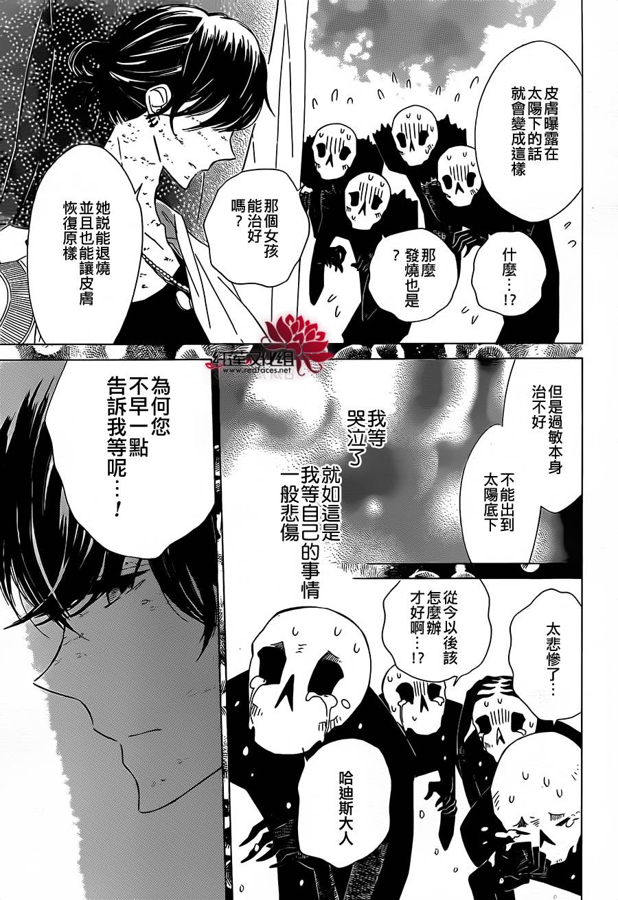 选择死亡的柯莱特韩漫全集-真第13话无删减无遮挡章节图片 