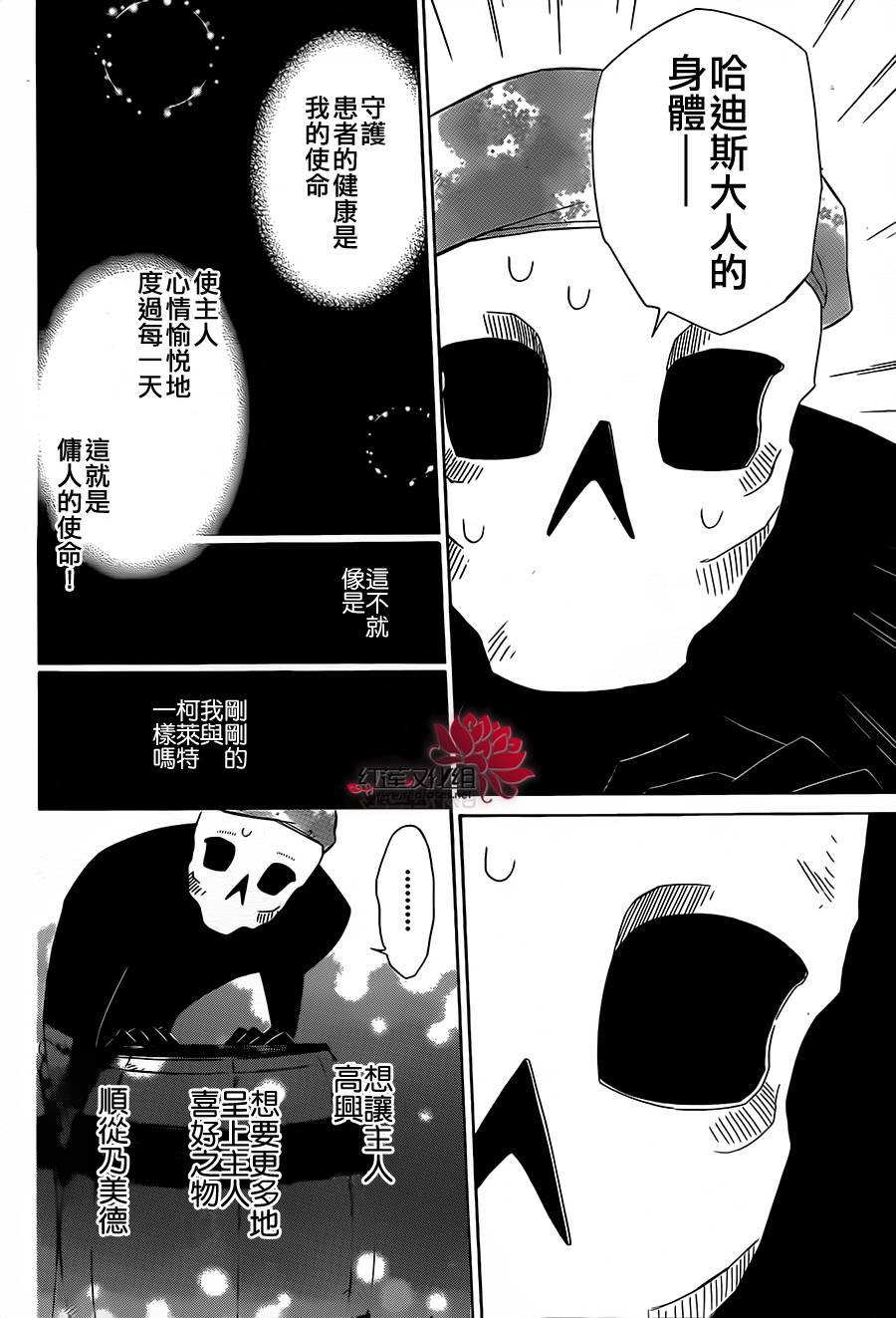 选择死亡的柯莱特韩漫全集-真第13话无删减无遮挡章节图片 