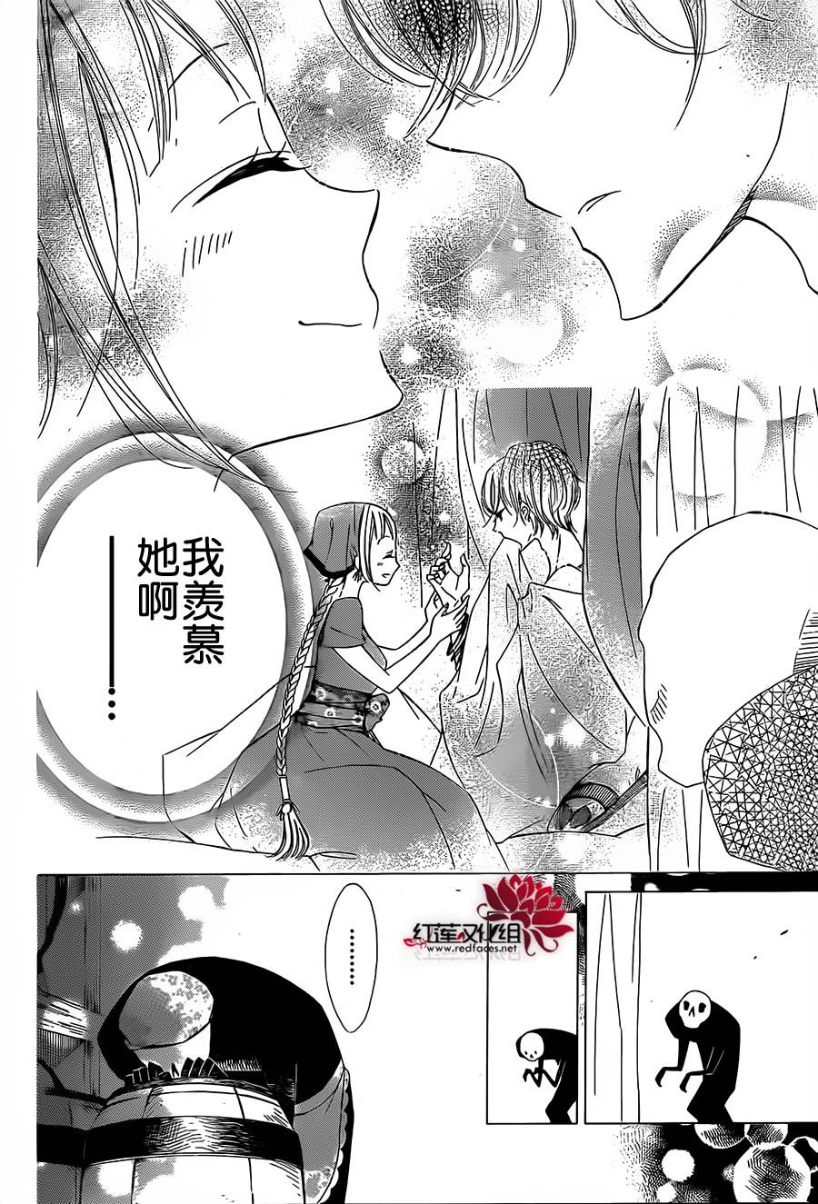 选择死亡的柯莱特韩漫全集-真第13话无删减无遮挡章节图片 