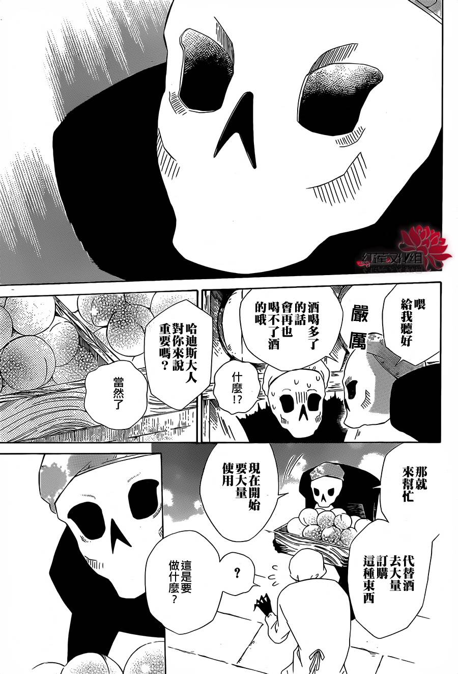 选择死亡的柯莱特韩漫全集-真第13话无删减无遮挡章节图片 