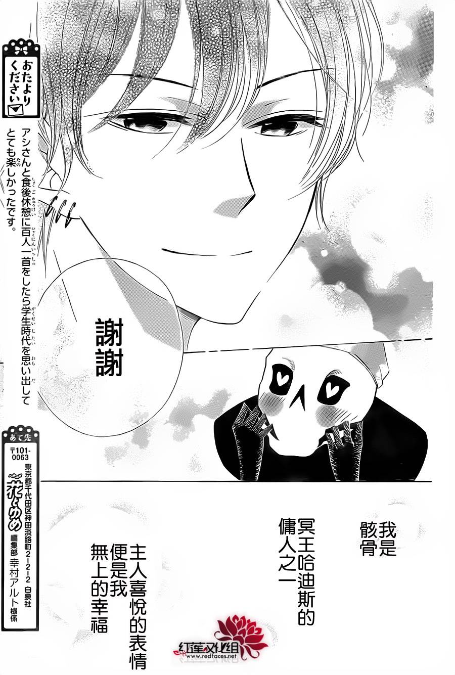 选择死亡的柯莱特韩漫全集-真第13话无删减无遮挡章节图片 