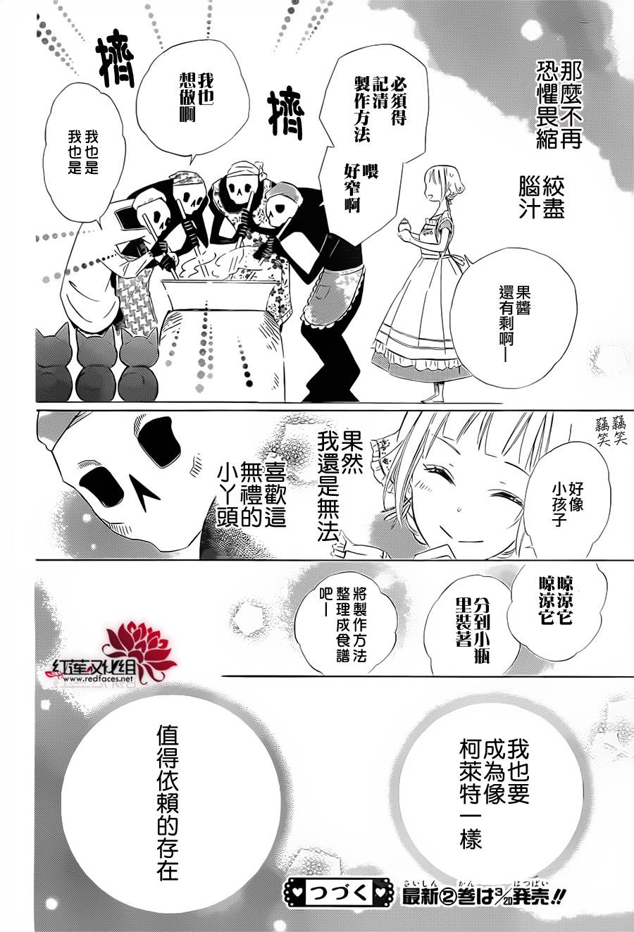 选择死亡的柯莱特韩漫全集-真第13话无删减无遮挡章节图片 