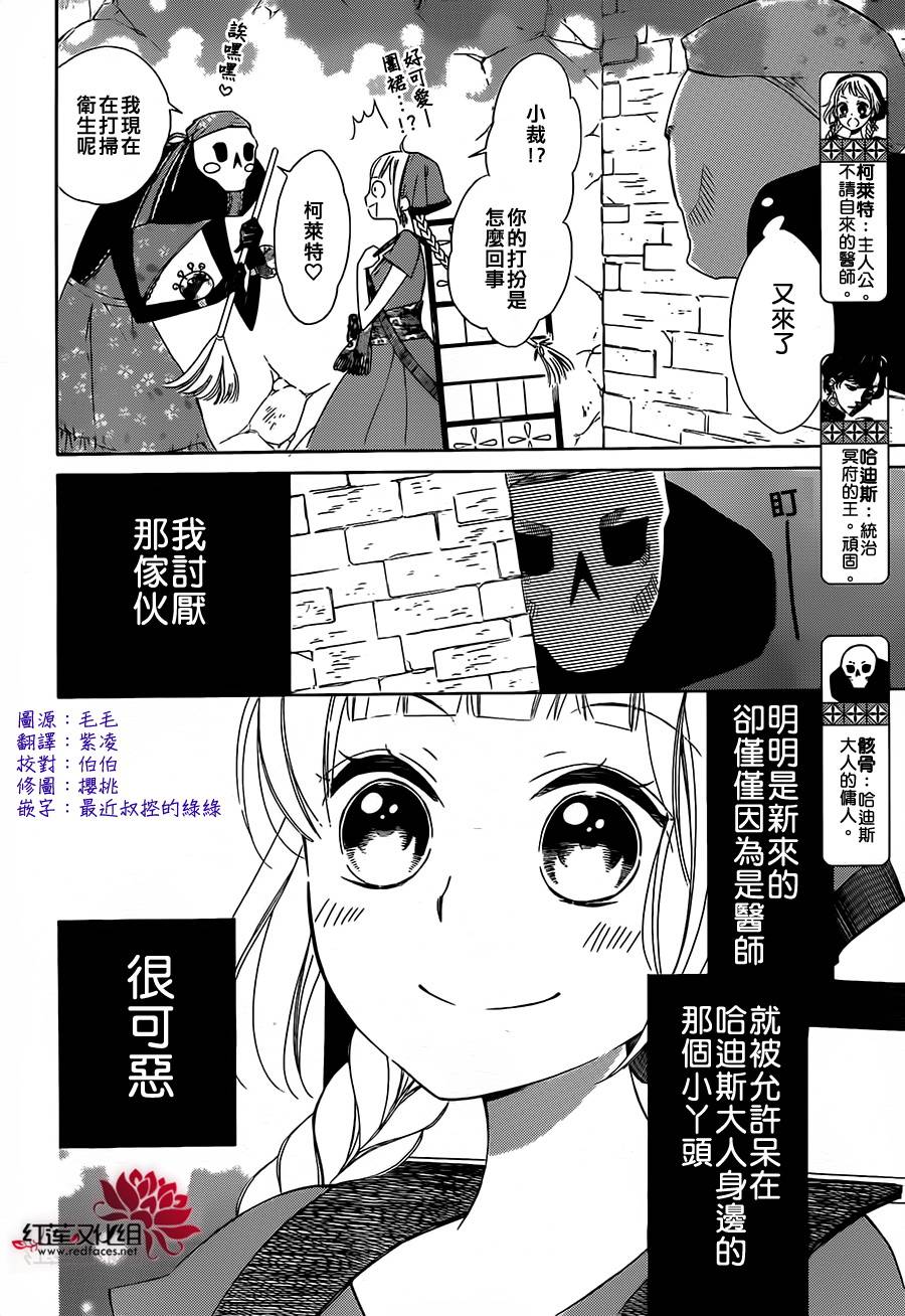 选择死亡的柯莱特韩漫全集-真第13话无删减无遮挡章节图片 