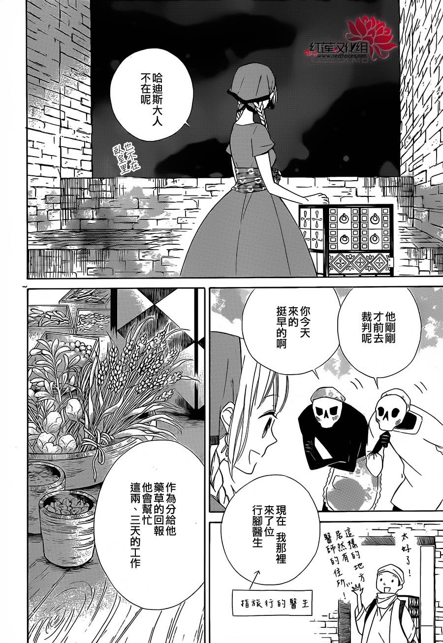 选择死亡的柯莱特韩漫全集-真第13话无删减无遮挡章节图片 