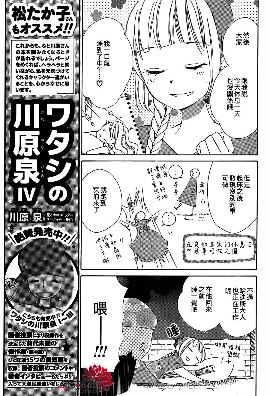 选择死亡的柯莱特韩漫全集-真第13话无删减无遮挡章节图片 