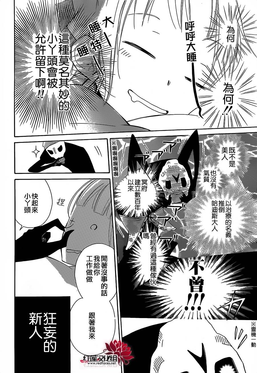选择死亡的柯莱特韩漫全集-真第13话无删减无遮挡章节图片 
