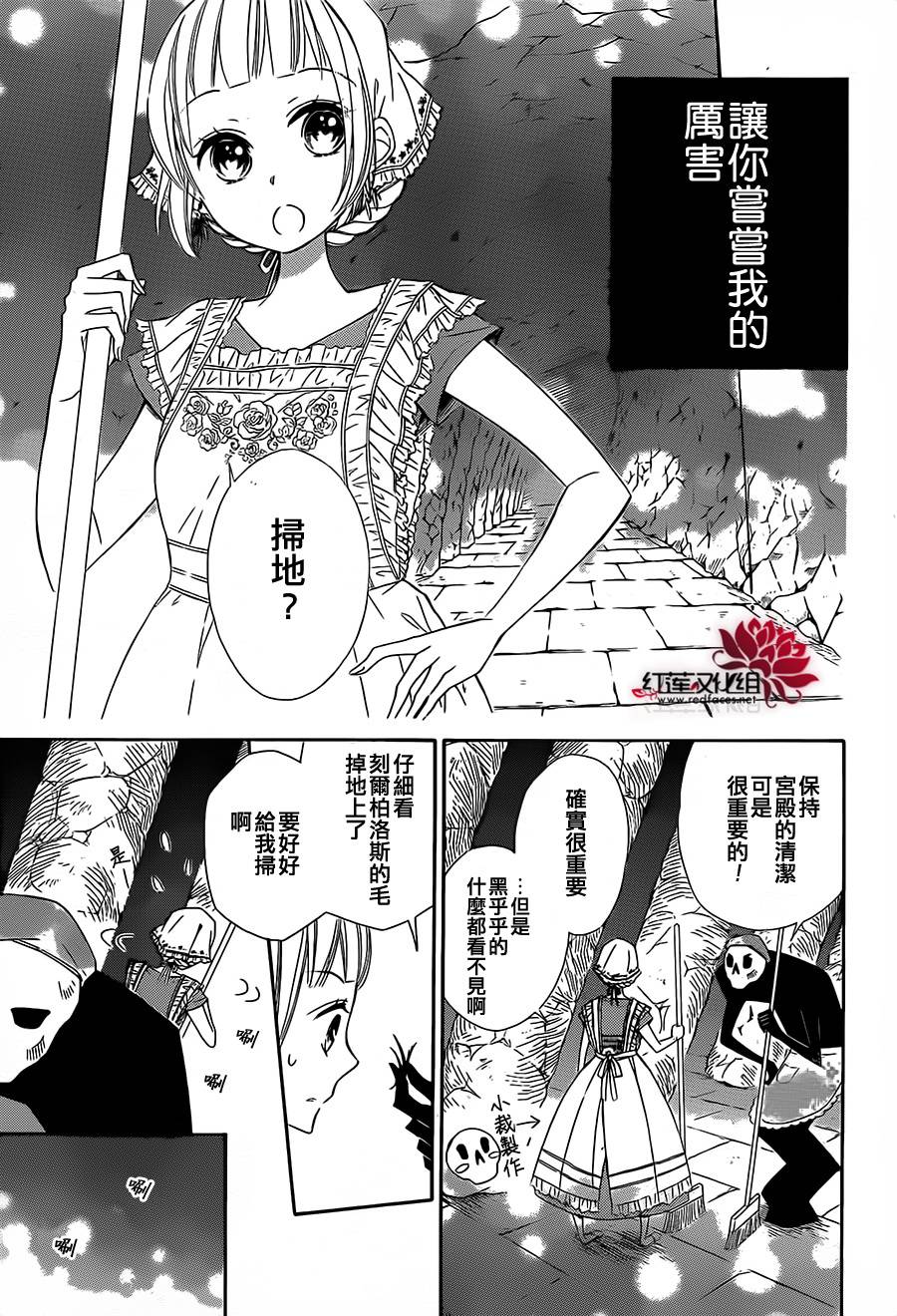 选择死亡的柯莱特韩漫全集-真第13话无删减无遮挡章节图片 