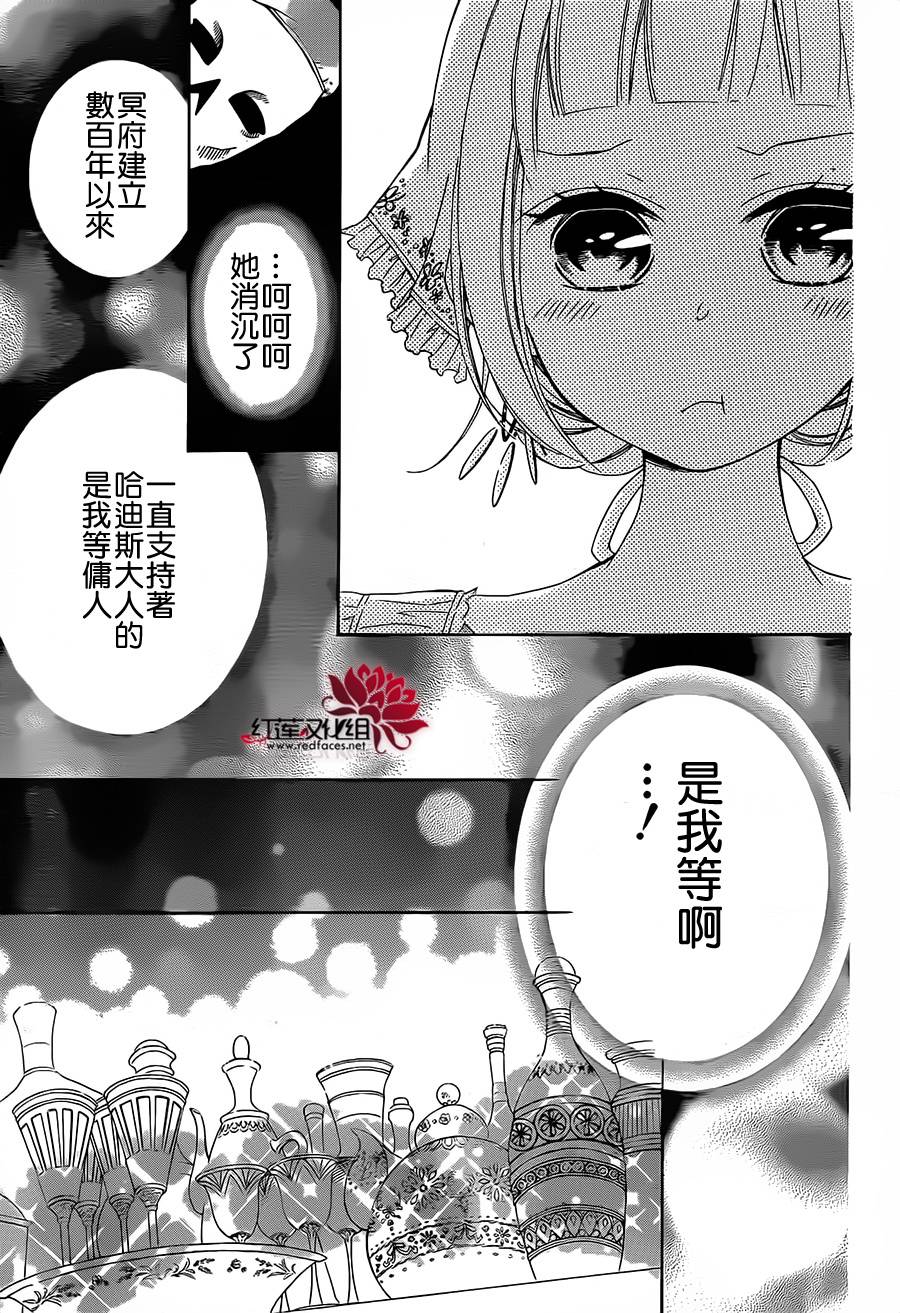 选择死亡的柯莱特韩漫全集-真第13话无删减无遮挡章节图片 