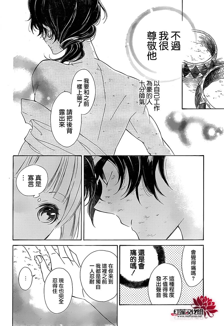选择死亡的柯莱特韩漫全集-第01话无删减无遮挡章节图片 