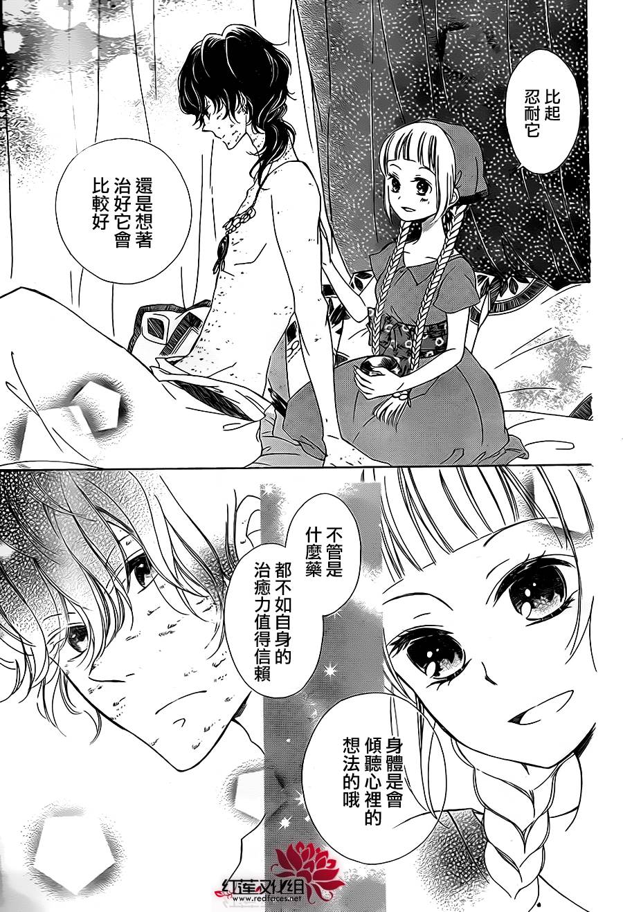 选择死亡的柯莱特韩漫全集-第01话无删减无遮挡章节图片 