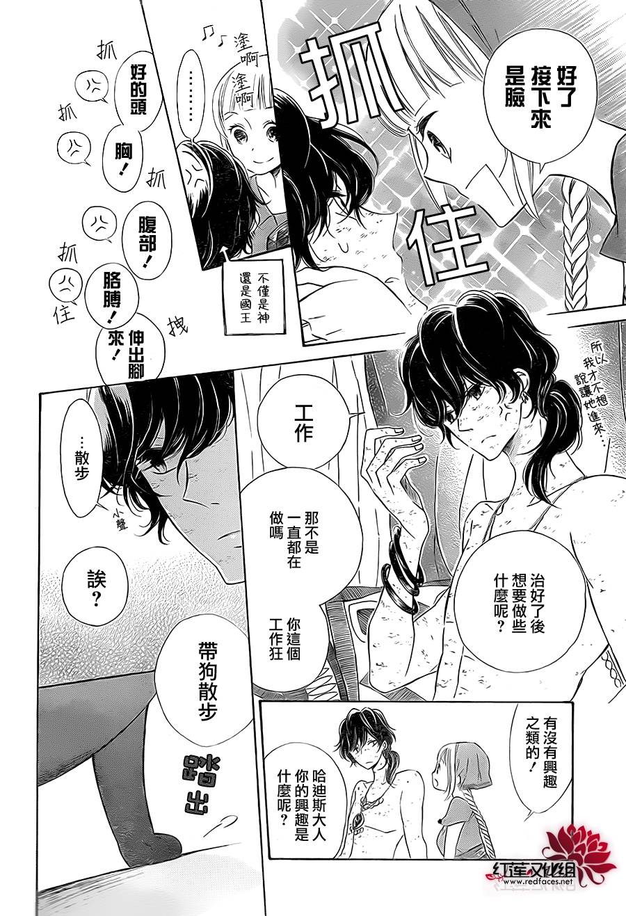 选择死亡的柯莱特韩漫全集-第01话无删减无遮挡章节图片 