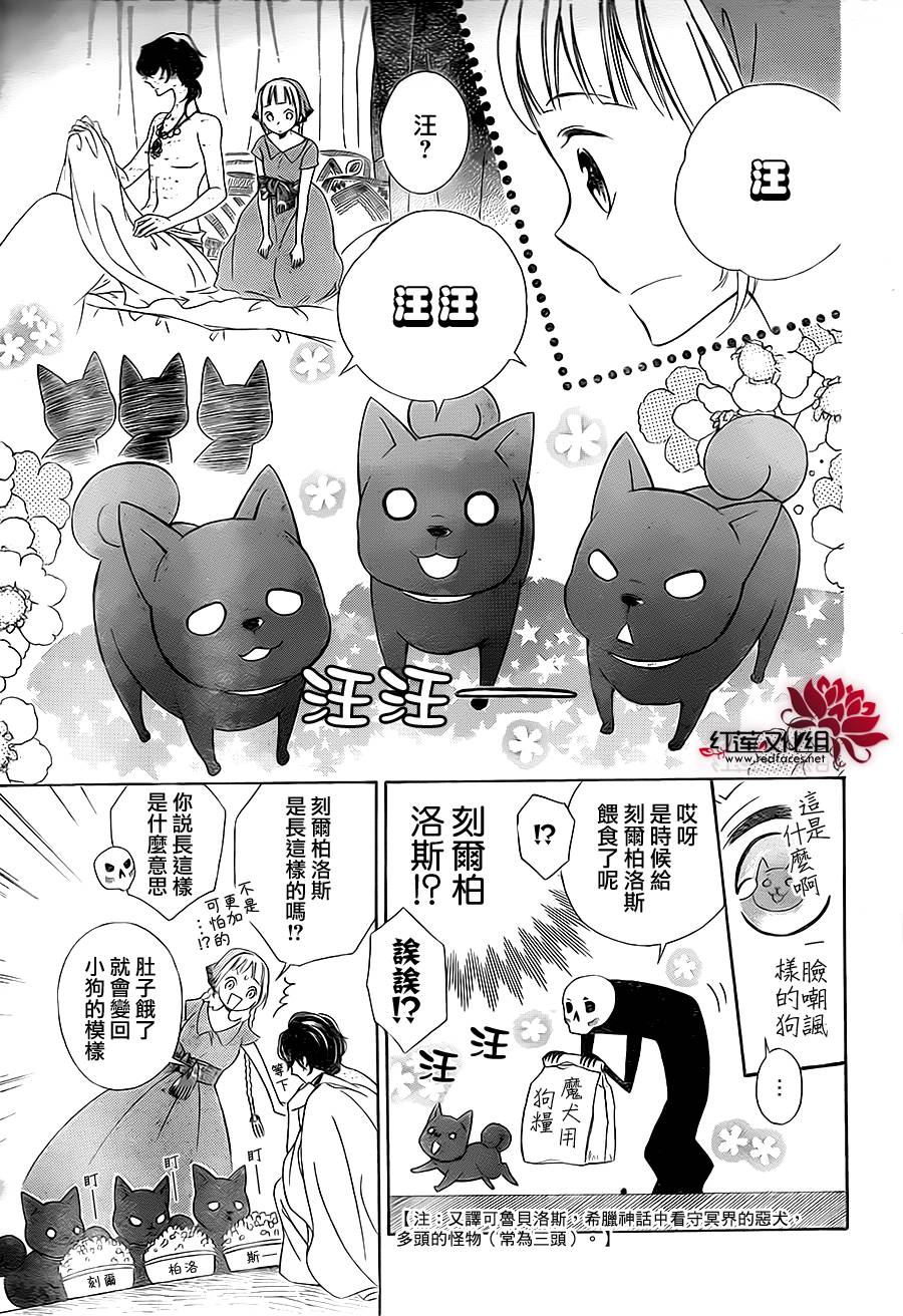选择死亡的柯莱特韩漫全集-第01话无删减无遮挡章节图片 