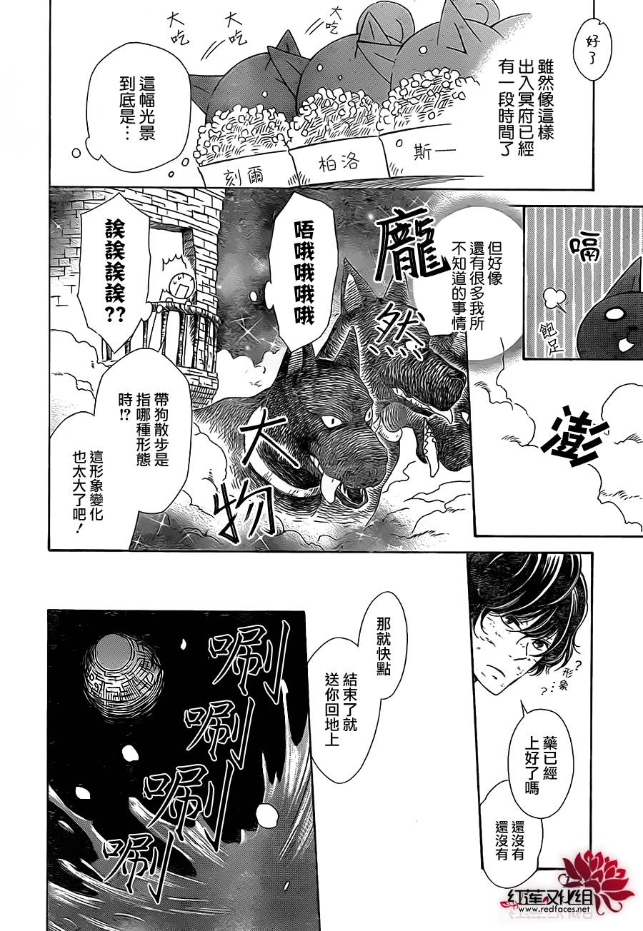 选择死亡的柯莱特韩漫全集-第01话无删减无遮挡章节图片 