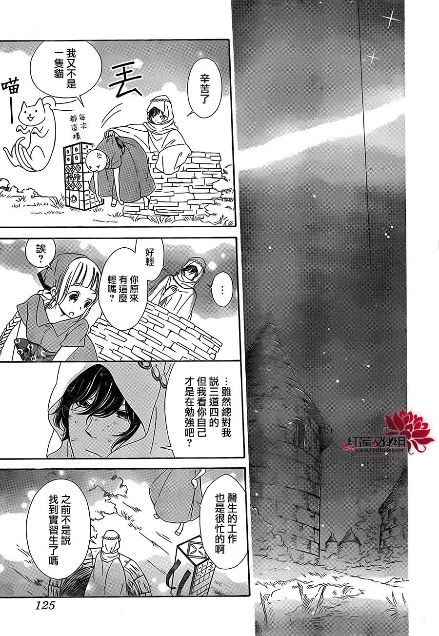 选择死亡的柯莱特韩漫全集-第01话无删减无遮挡章节图片 