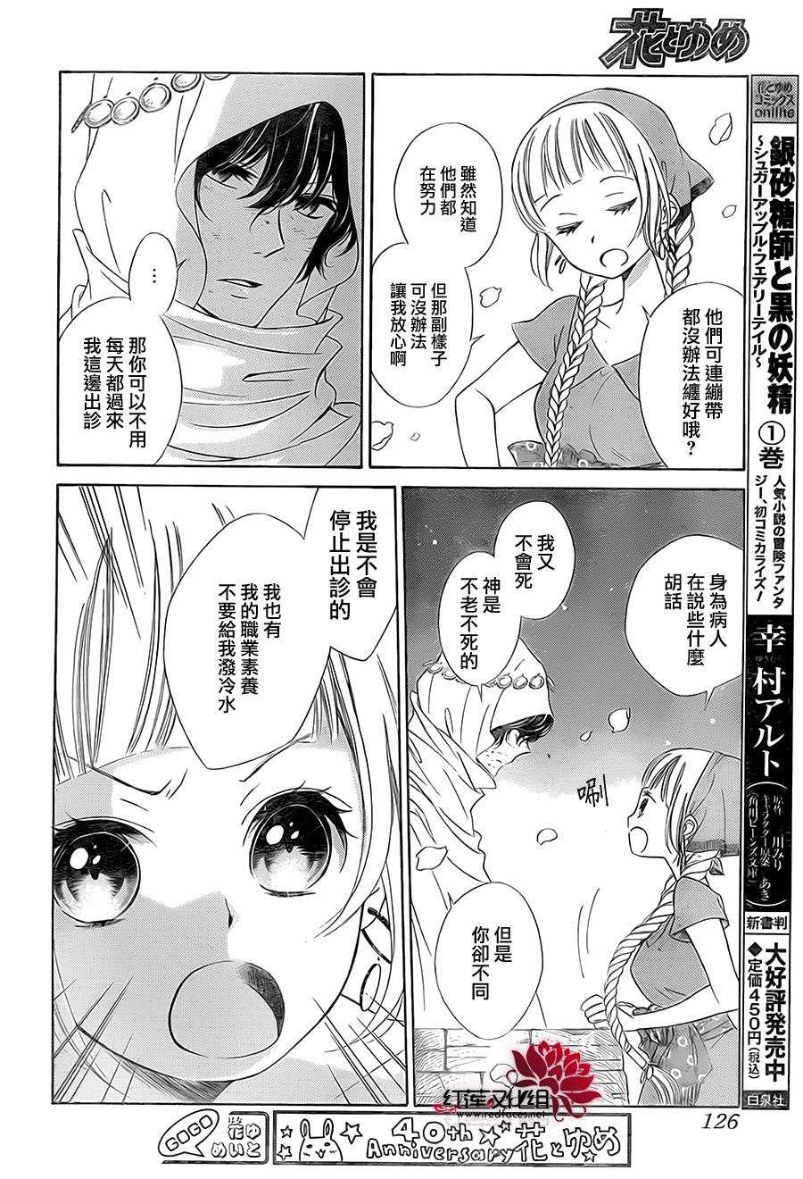 选择死亡的柯莱特韩漫全集-第01话无删减无遮挡章节图片 
