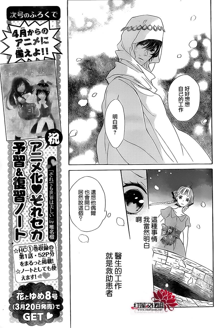 选择死亡的柯莱特韩漫全集-第01话无删减无遮挡章节图片 